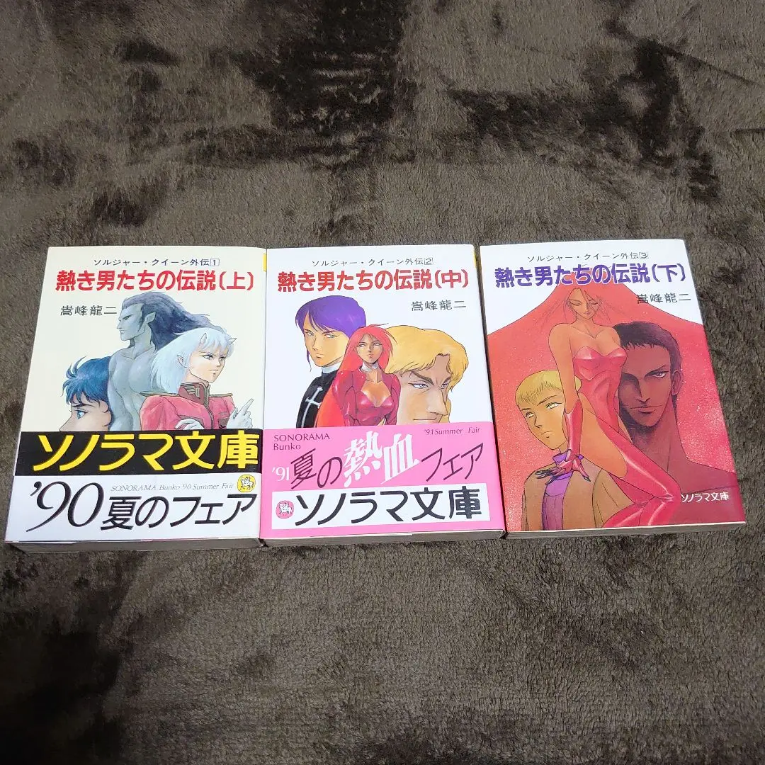 【中古】 地の涯の妖精の島 アドナ妖戦記５/朝日ソノラマ/嵩峰竜二 Amazon.co.jp: 嵩峰 竜二: 本、バイオグラフィー、最新アップデート