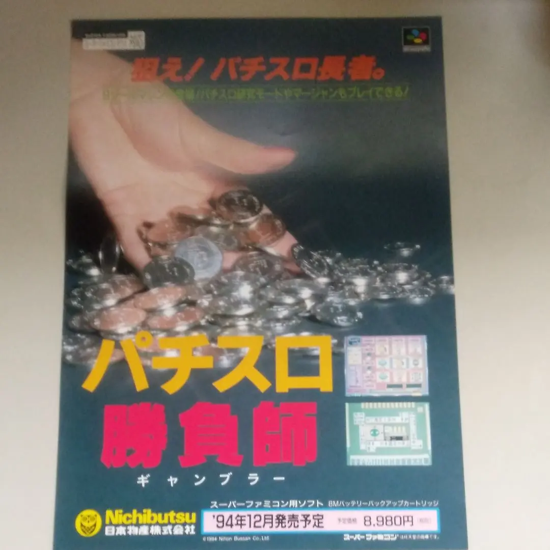 Amazon | パチスロ勝負師(ギャンブラー) | ゲームソフト