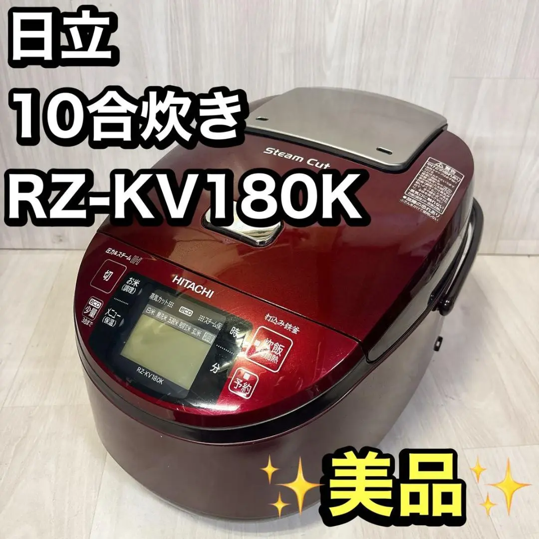 HITACHI炊飯器☆RZ-AV180M メタリックレッド一升　2018製日本製 ふっくら御膳 RZ-AV100M・AV180M ： 炊飯器 ： 日立の家電品