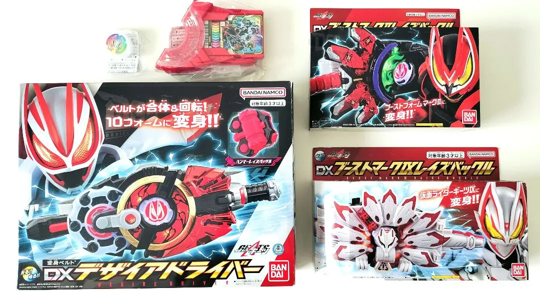 Thumbnail of DX Desire Driver + Boost Mark IX + Boost Mark II + Oneness