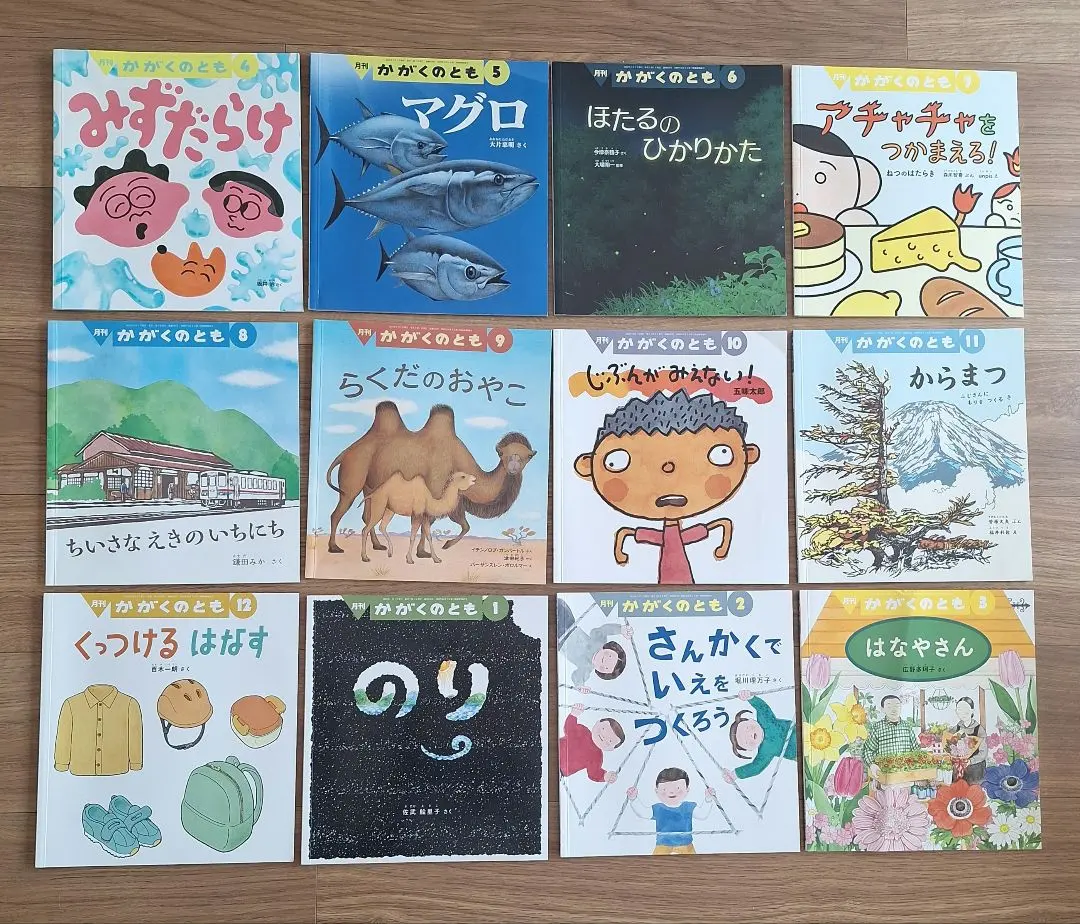 Thumbnail of Kagaku no Tomo (Science Companion) 12 issues