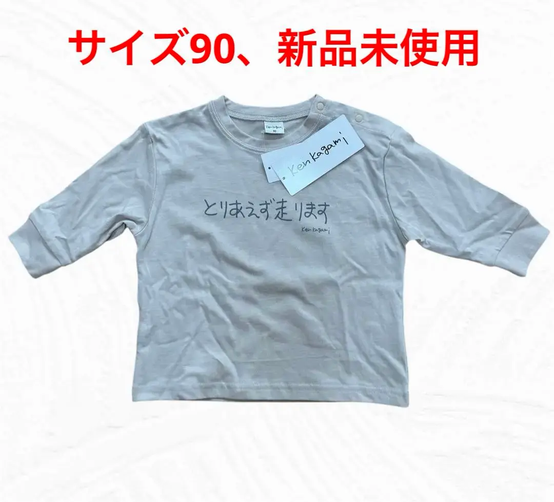 バースデイ　加賀美健　カガミケン　95 ロンT Amazon.co.jp: ベビー キッズ バースデイ 加賀美健 カガミケン