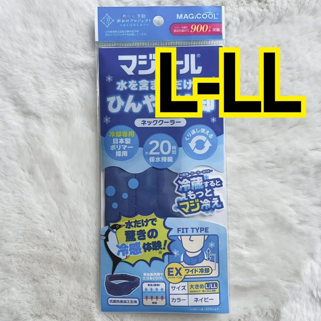 マジクール フィットタイプ 冷却パッド EX バラ売り可。ご相談下さい 2025年最新】マジクール exの人気アイテム - メルカリ