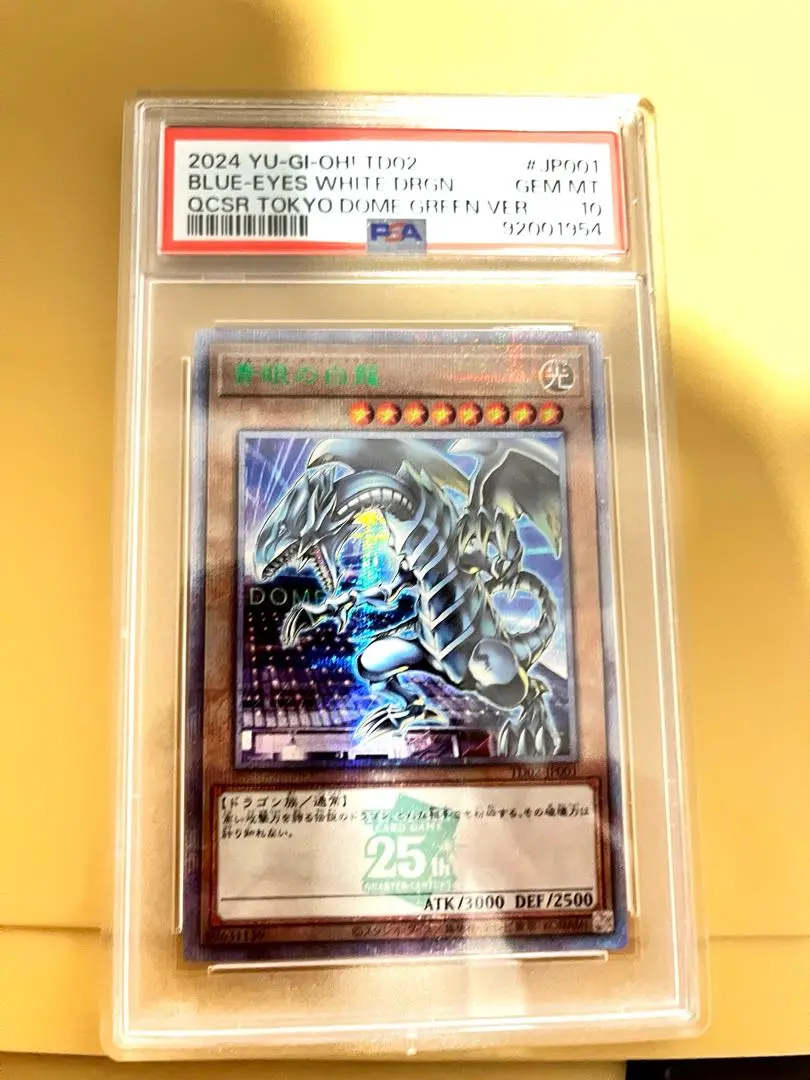2025年最新】決闘者伝説 ブルーアイズ psa10の人気アイテム
