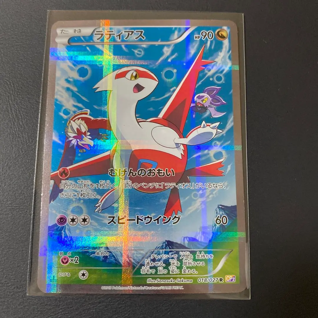 2025年最新】ポケモンカード ラティアス cpの人気アイテム