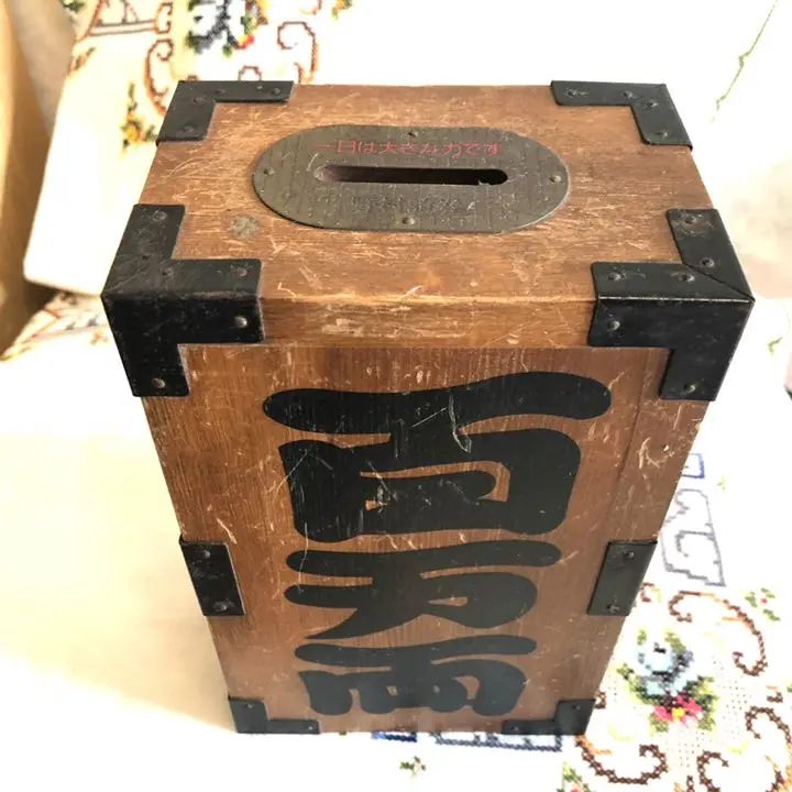 古い銭箱 千両箱 金庫 貯金箱 木箱 欅 木製 鉄 時代物 レトロ