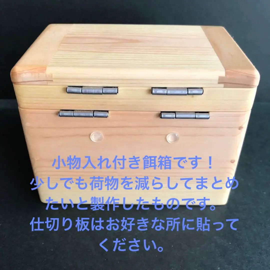 黒鯛　餌箱　山下バージョン　スクエアタイプ　台形デザイン　中サイズ　サワラ材 黒鯛 餌箱 山下バージョン スクエアタイプ 台形デザイン 中