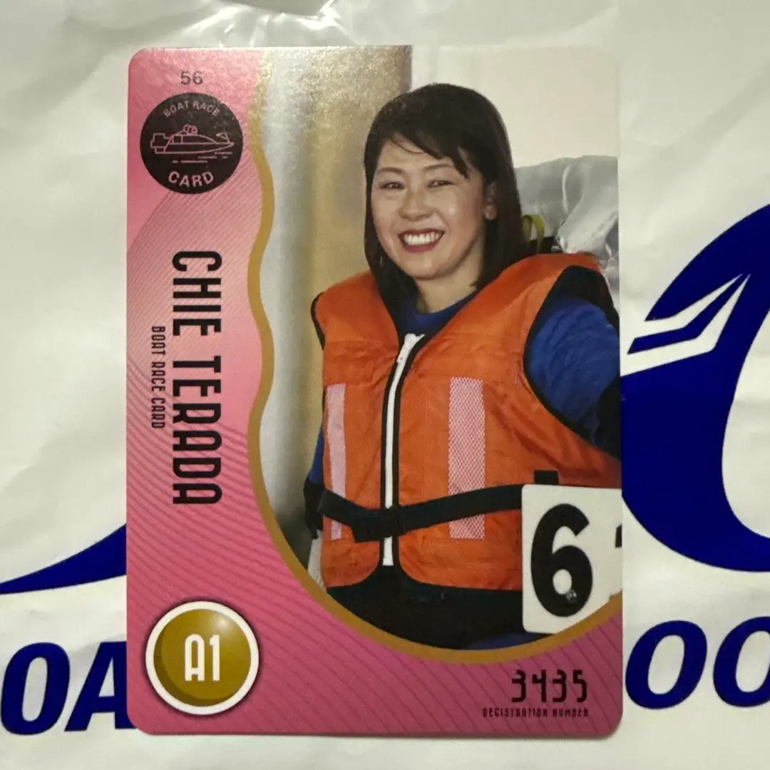 ボートレーサー寺田千恵選手　直筆サイン入りプロペラ【2025年】 2025年最新】寺田千恵の人気アイテム - メルカリ