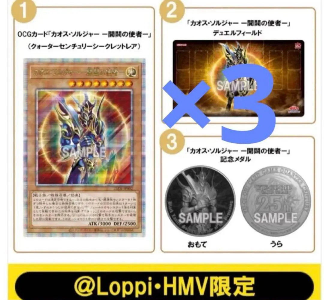 ランキングデュエル　プレイマット　開闢の使者　終焉の使者　未開封 ランキングデュエル プレイマット 開闢の使者 終焉の使者 未開封