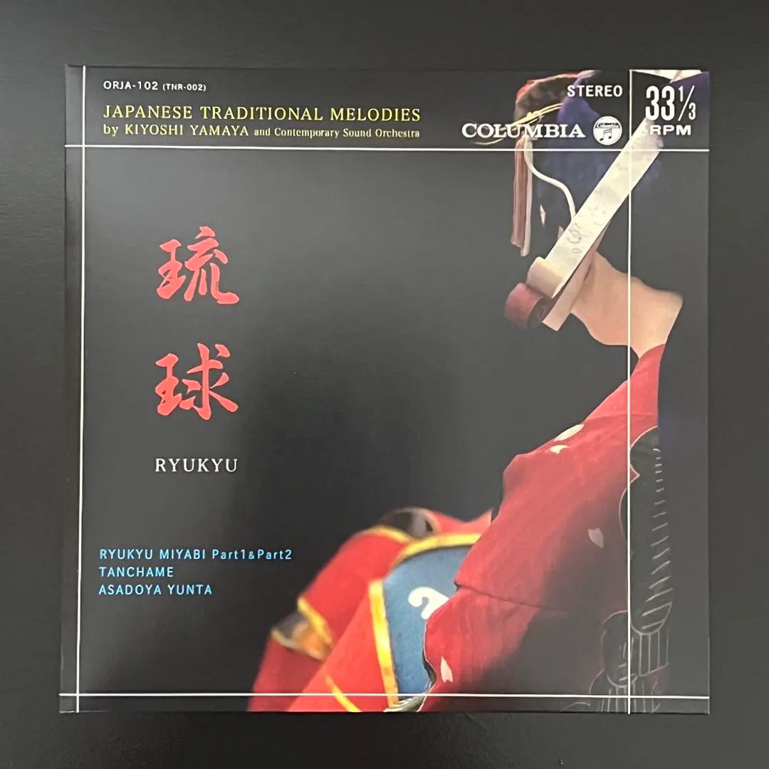 disk マルフクシンカ リズム谷茶 シングルレコード 琉球レアグルーヴ 琉球レアグルーヴ | HMV&BOOKS online - MTCH-1056