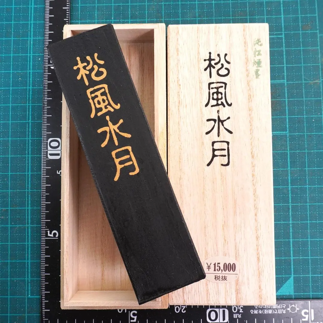 Thumbnail of Shodo Ink "Shofusuigetsu" Large Pine Smoke Ink