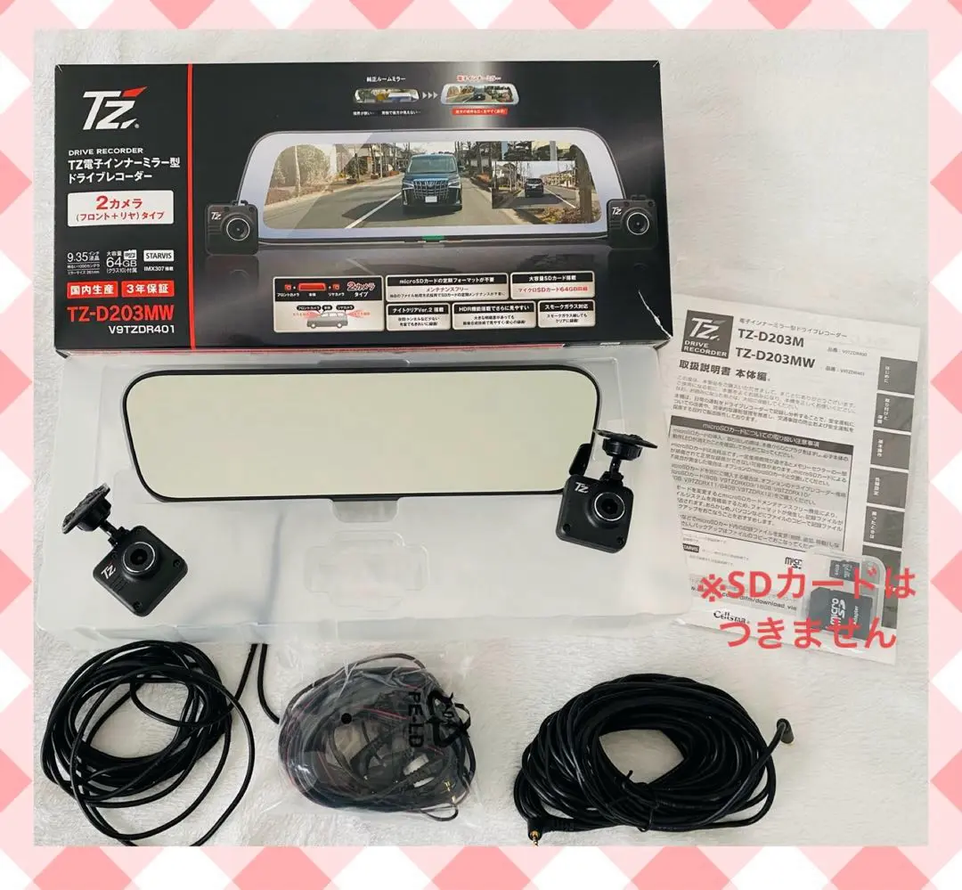 2025年最新】TZ-D203MWの人気アイテム - メルカリ