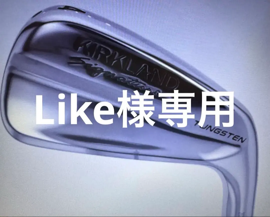 ⭐︎レア 新品未使用 Kirklandシグニチャー アイアン4-9 7本