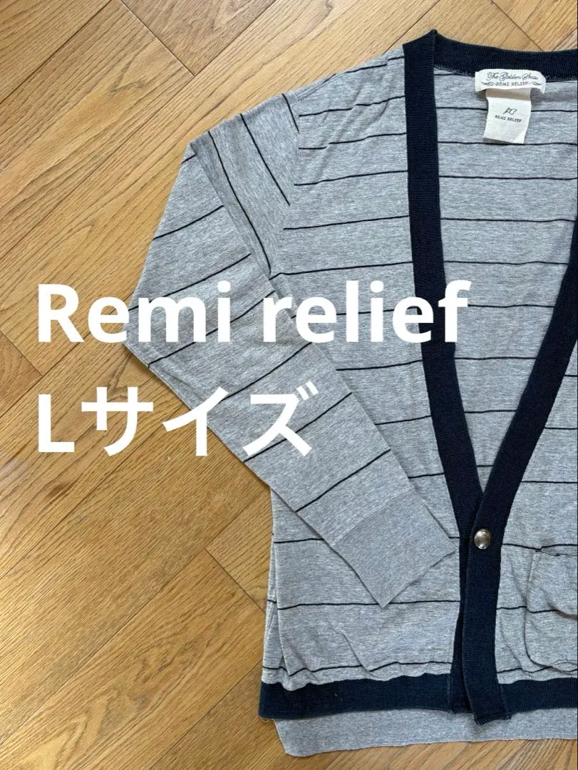 レミレリーフ　インディゴ　カーディガン　L REMI RELIEF - INDIGO ZIP CARDIGAN | 4.444glad