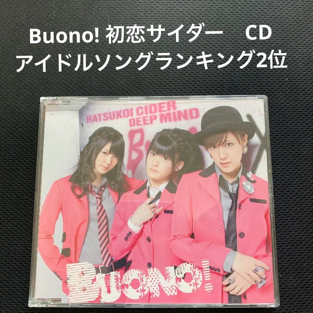 24i ★ay 初恋サイダー/DEEP MIND(初回生産限定盤) Buono! Amazon.co.jp: 初恋サイダー/DEEP MIND - Buono!: ミュージック