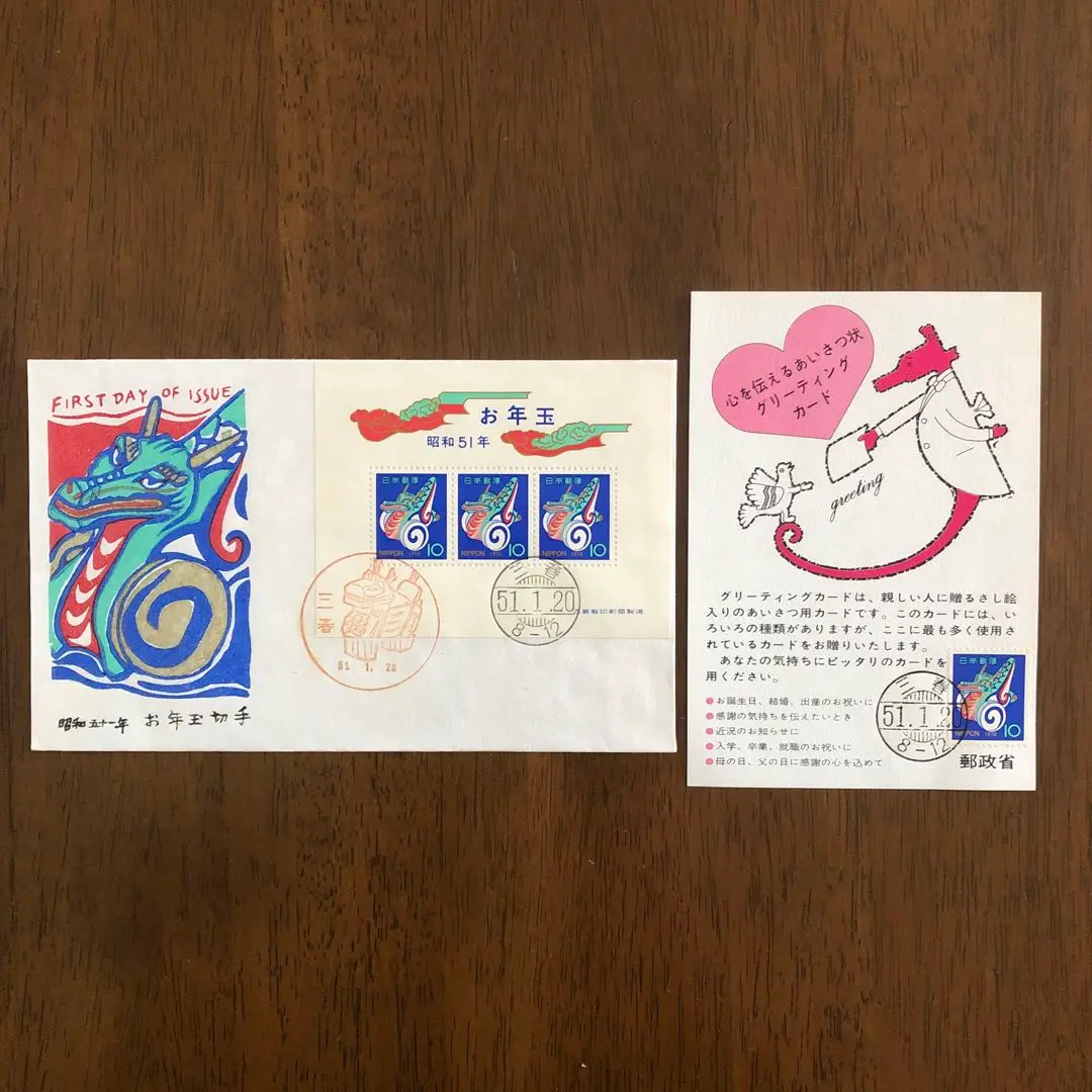 切手51 天皇陛下御在位五十年記念切手☆昭和51年☆シート付郵便切手1枚