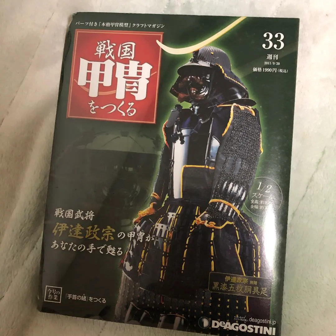 2025年最新】戦国甲冑をつくるの人気アイテム - メルカリ