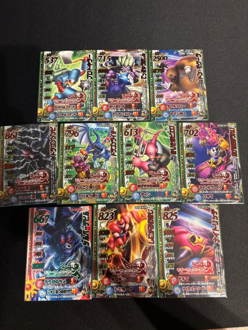 Thumbnail of Dragon Quest Monster Battle Road: Morry's Selection