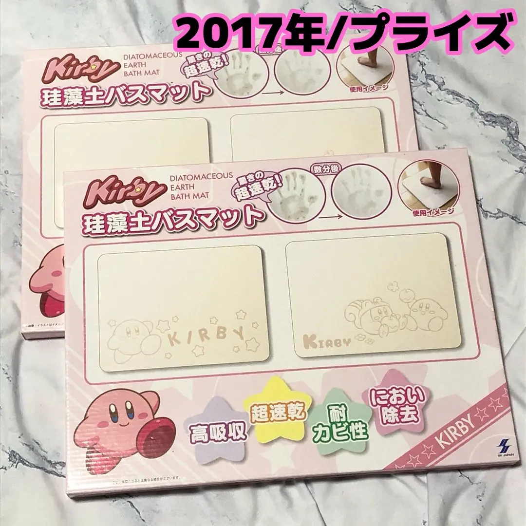 星のカービィ / プライズ 珪藻土バスマット 2種 セット 2025年最新】星のカービィ 珪藻土マット の人気アイテム - メルカリ