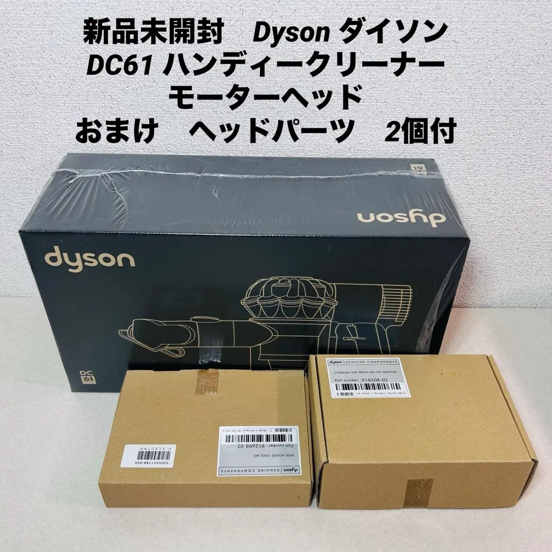 未使用 ダイソン ハンディクリーナー DC61 Motorhead MO dyson ダイソン DC61 motorhead 付属品全てあり 元箱あり 掃除機