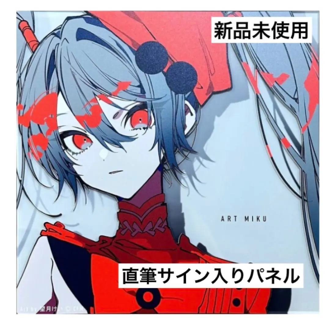 望月けい 画集 直筆サイン入り アルジャーノンプロダクト【公式】 on X: 