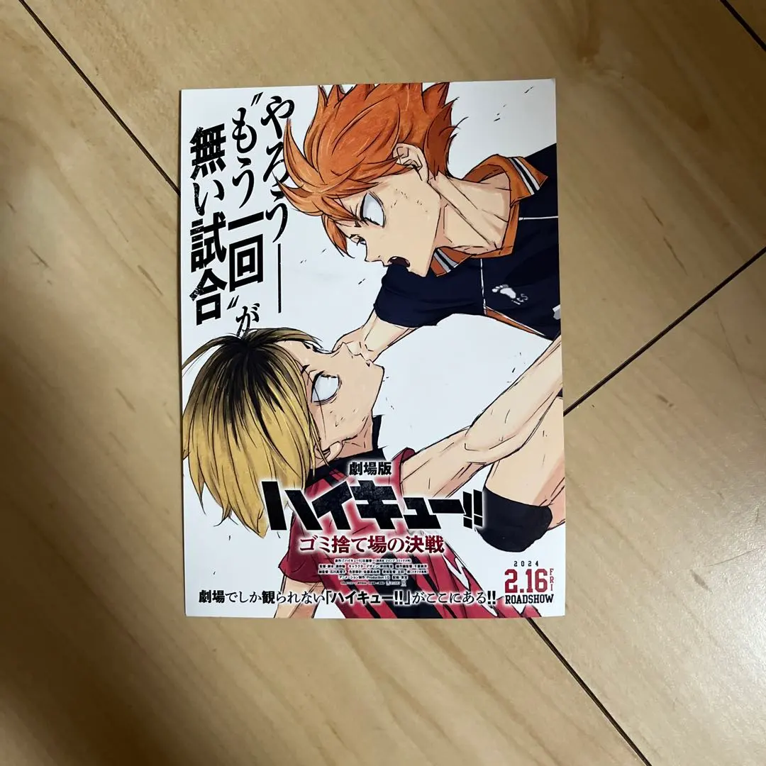 Thumbnail of Haikyu!! Yuji Itadori stickers and Demon Slayer tape