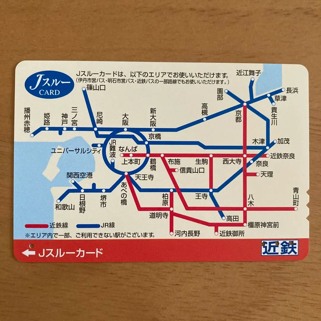 鉄道廃品 近鉄 広告枠 近鉄路線図付 近畿日本鉄道 近鉄 路線図 広告枠付き - コレクション