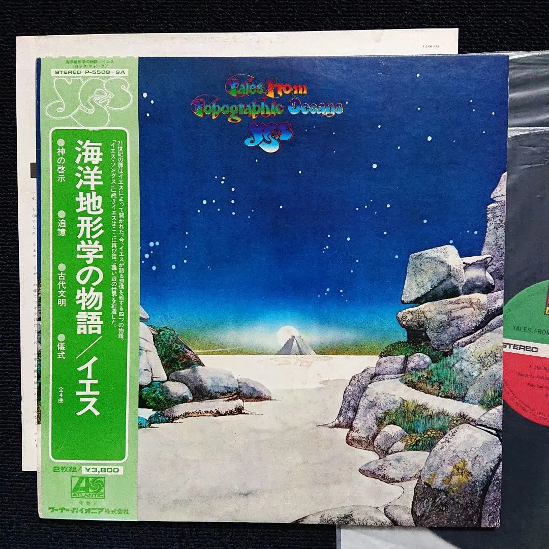 2025年最新】Tales from Topographic Oceansの人気アイテム