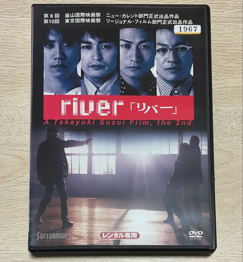 ナックス出演　鈴井貴之 river パンフDVDセット ナックス出演 鈴井貴之 river パンフDVDセット - メルカリ