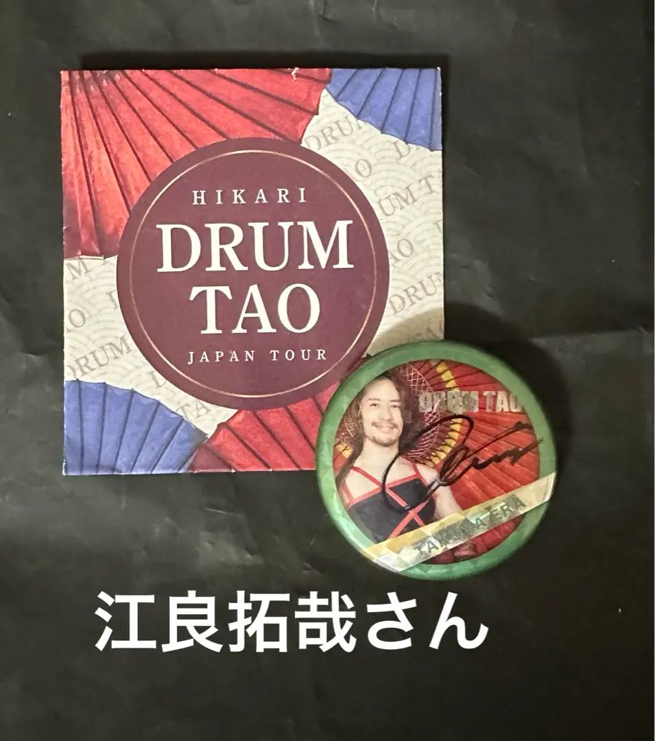 drum tao  KAIKE 缶バッジ2 2025年最新】drumtao缶バッチの人気アイテム - メルカリ