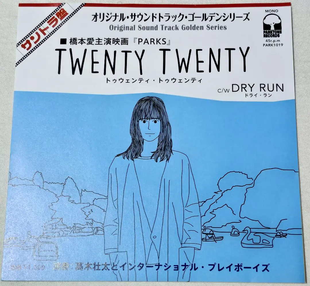 2025年最新】your song is good レコードの人気アイテム - メルカリ