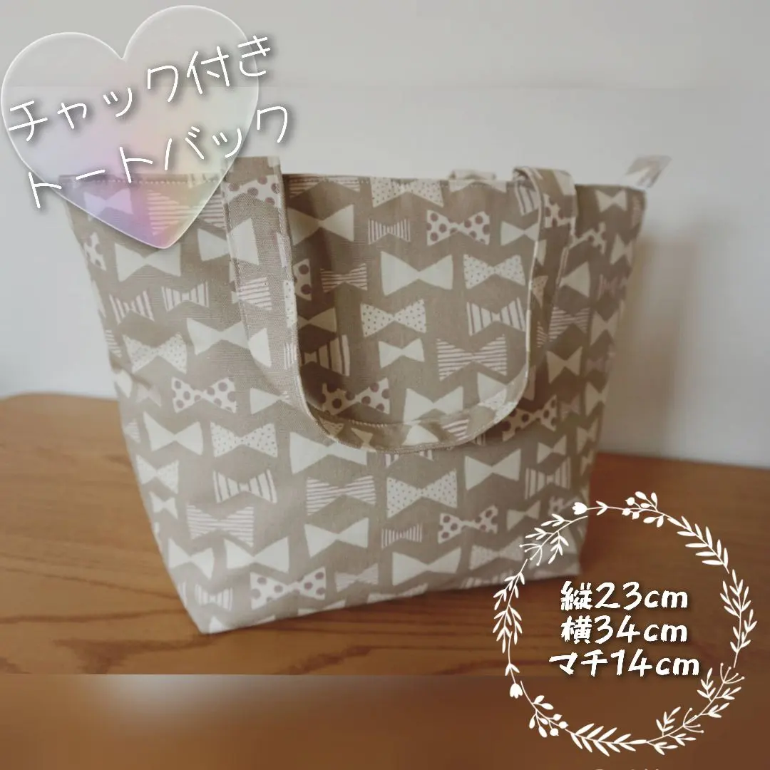 Thumbnail of Tote bag with zipper, greige color, muted color, ribbon pattern