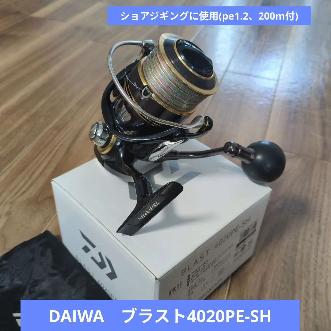 2025年最新】ブラスト 4020PE-SHの人気アイテム - メルカリ