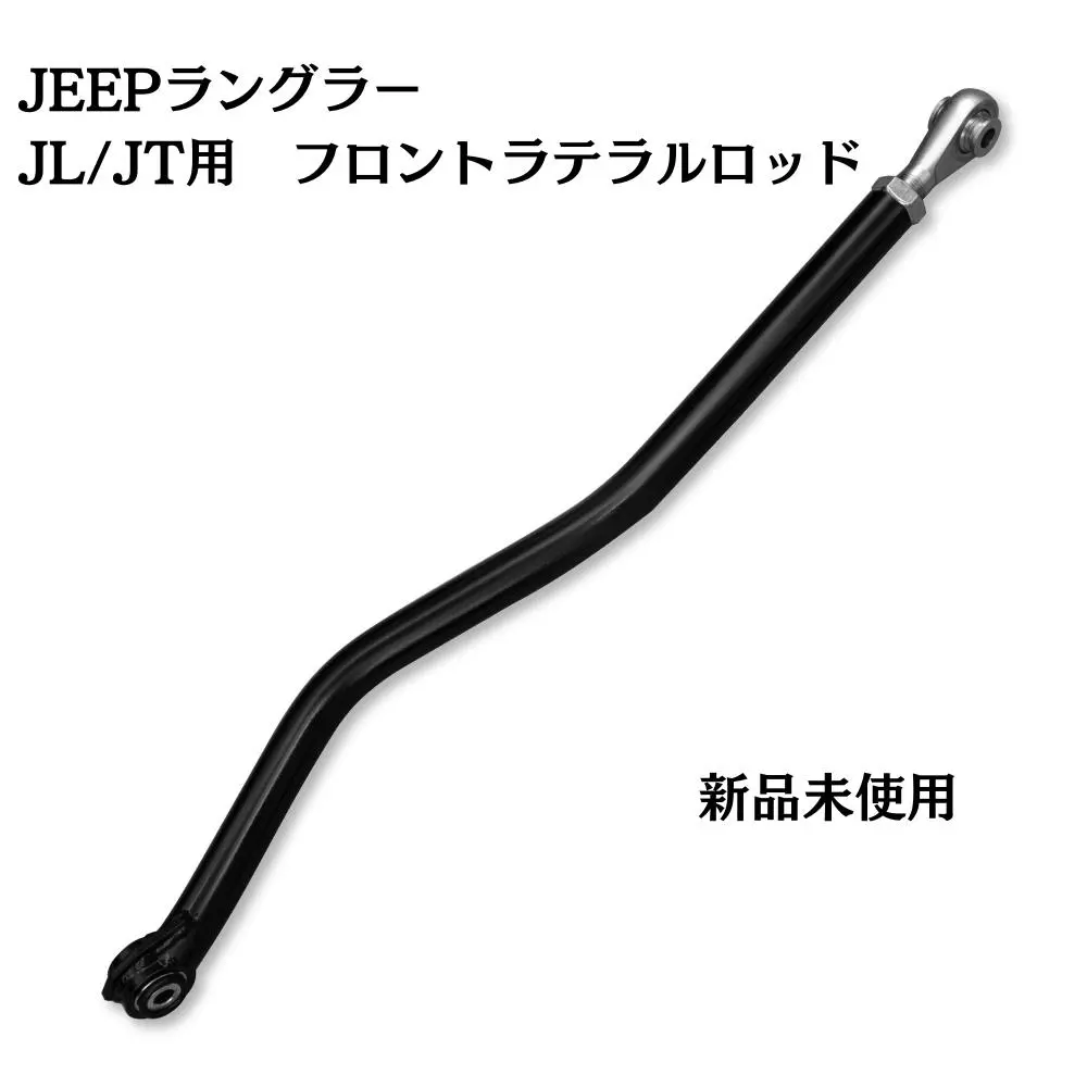 【未使用】JAOS BATTLEZ ラテラルロッド フロント ラングラー JK 500.jpg