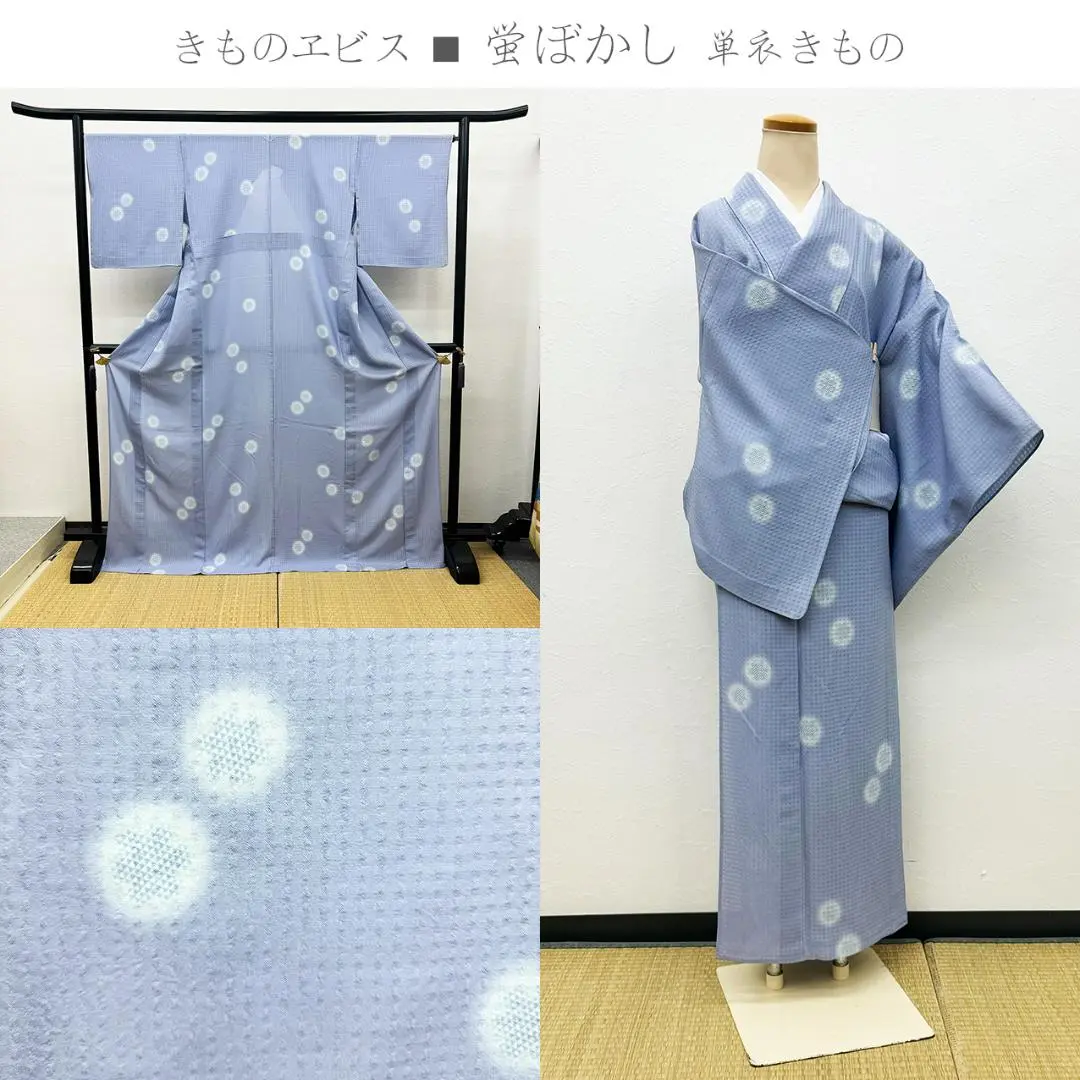 きものヱビス□ 染小紋 単衣