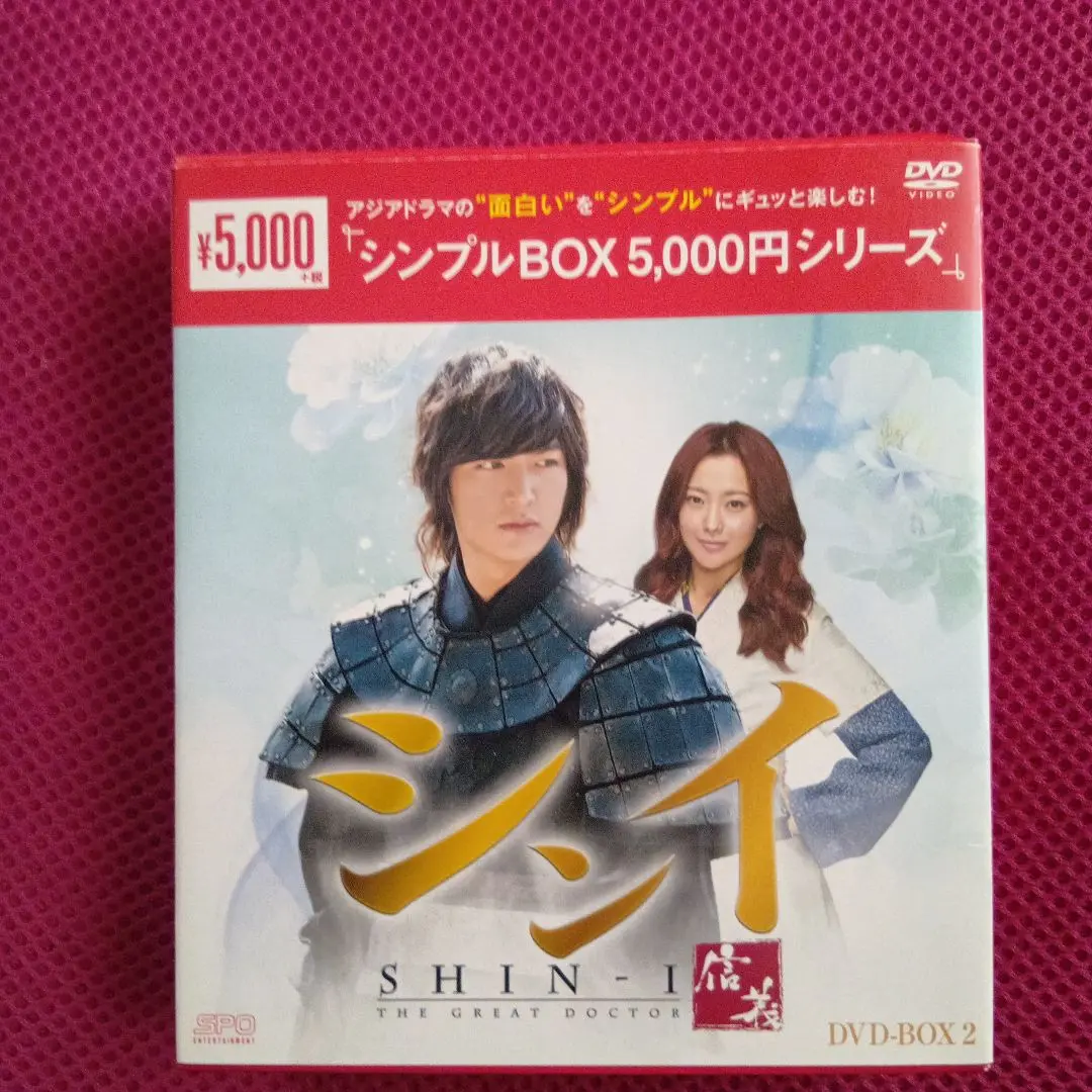 シンイ-信義- DVD-BOX2 Amazon.co.jp: シンイ-信義- DVD-BOX2 : イ・ミンホ, キム