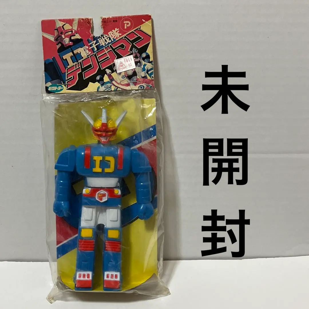 電子戦隊デンジマン　ダイデンジン　ソフビ 当時物 ポピー 電子戦隊デンジマン ダイデンジン ソフビ 昭和