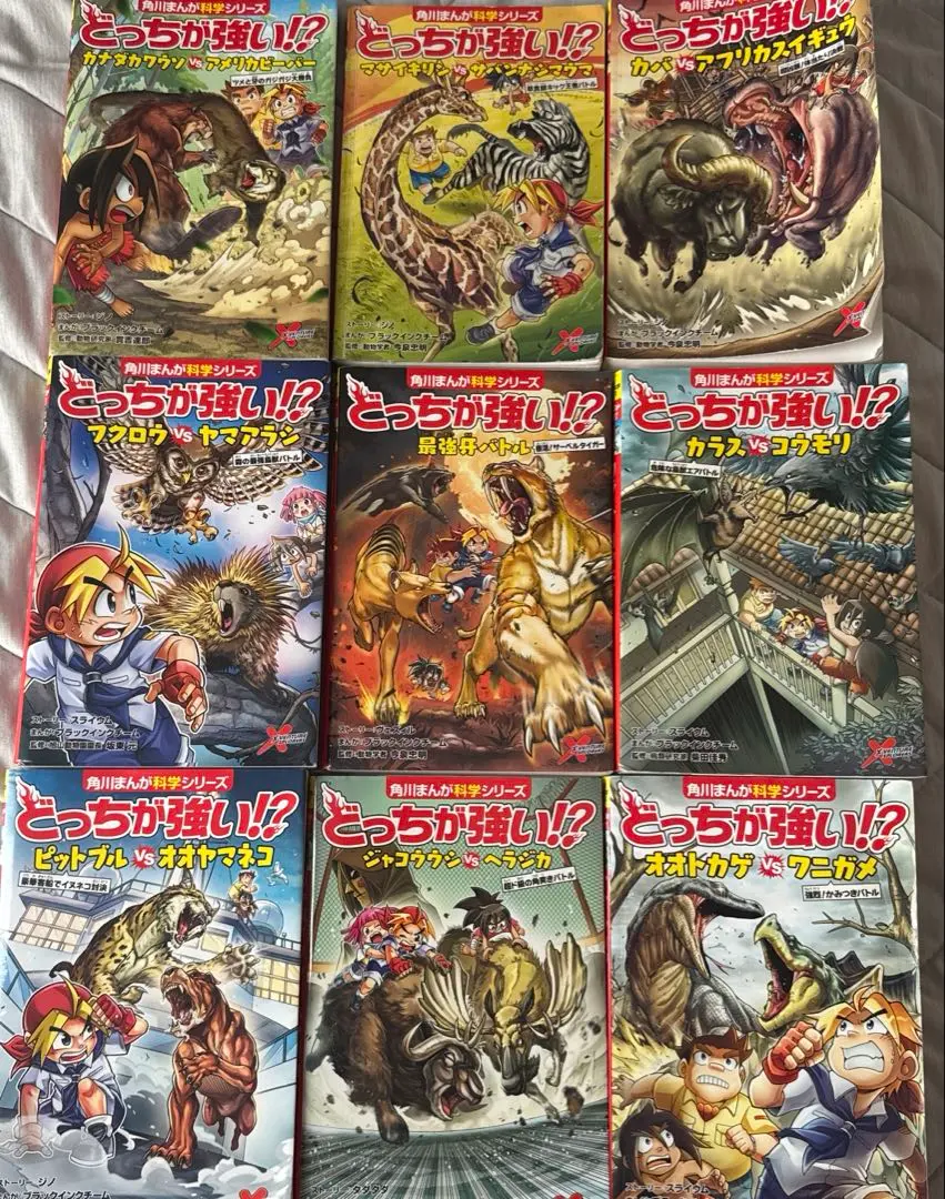 Thumbnail of For those looking for the "Which is Stronger?" series, purchase them below the list price.