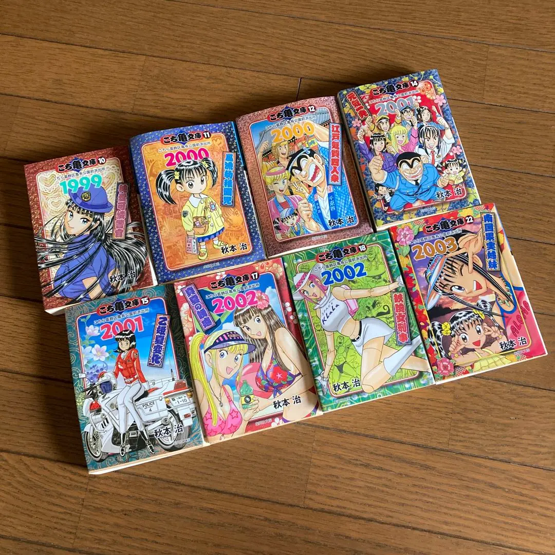 こち亀全26巻　文庫版　中古品　抜けなし ヨドバシ.com - こちら葛飾区亀有公園前派出所 26（集英社文庫
