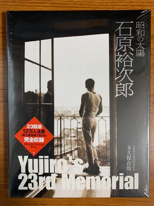 石原裕次郎 23回忌メモリアルボックス 23rd MEMORIAL Yahoo!オークション -「石原裕次郎 23回忌」(音楽) の落札相場
