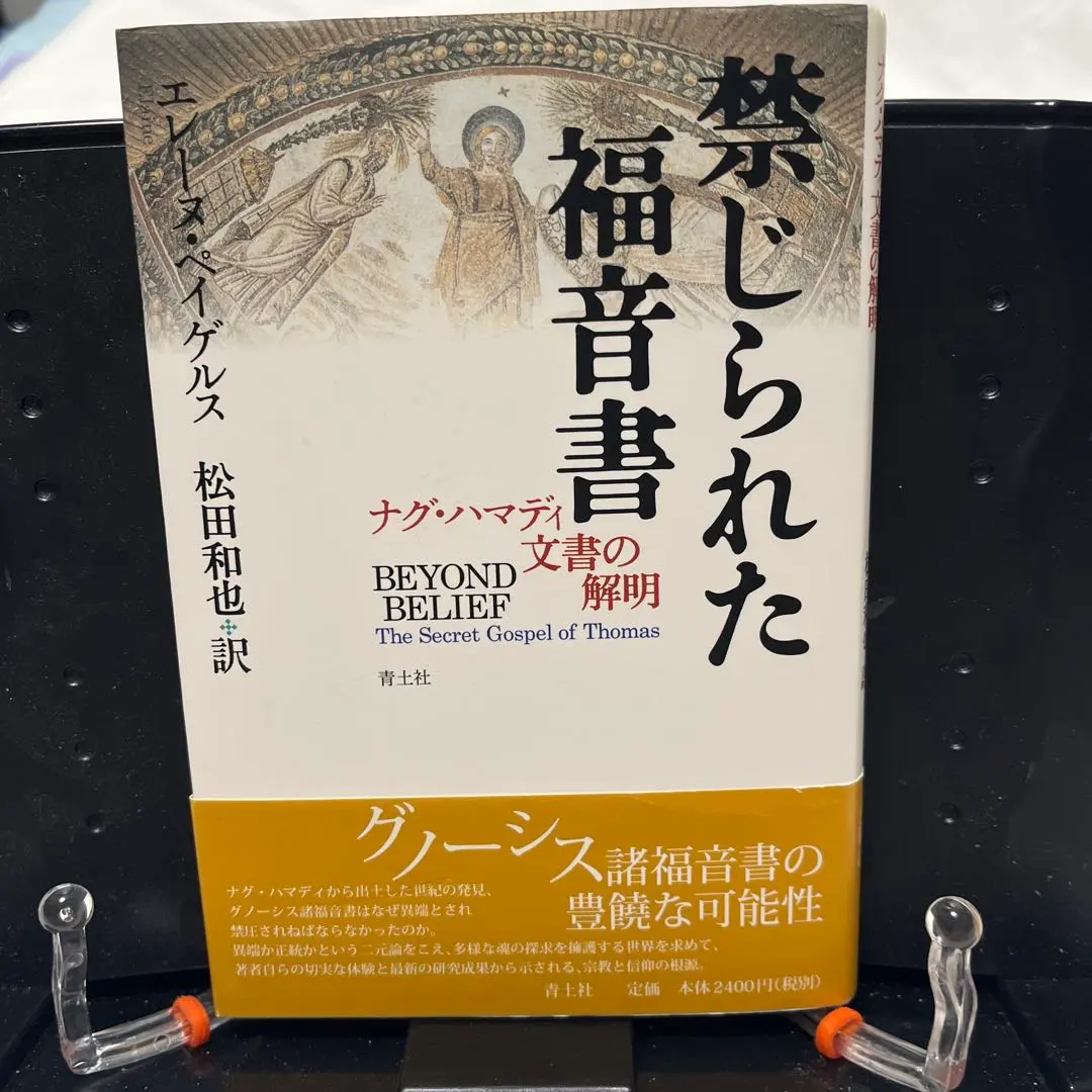 2025年最新】ナグ ハマディ 文書の人気アイテム - メルカリ