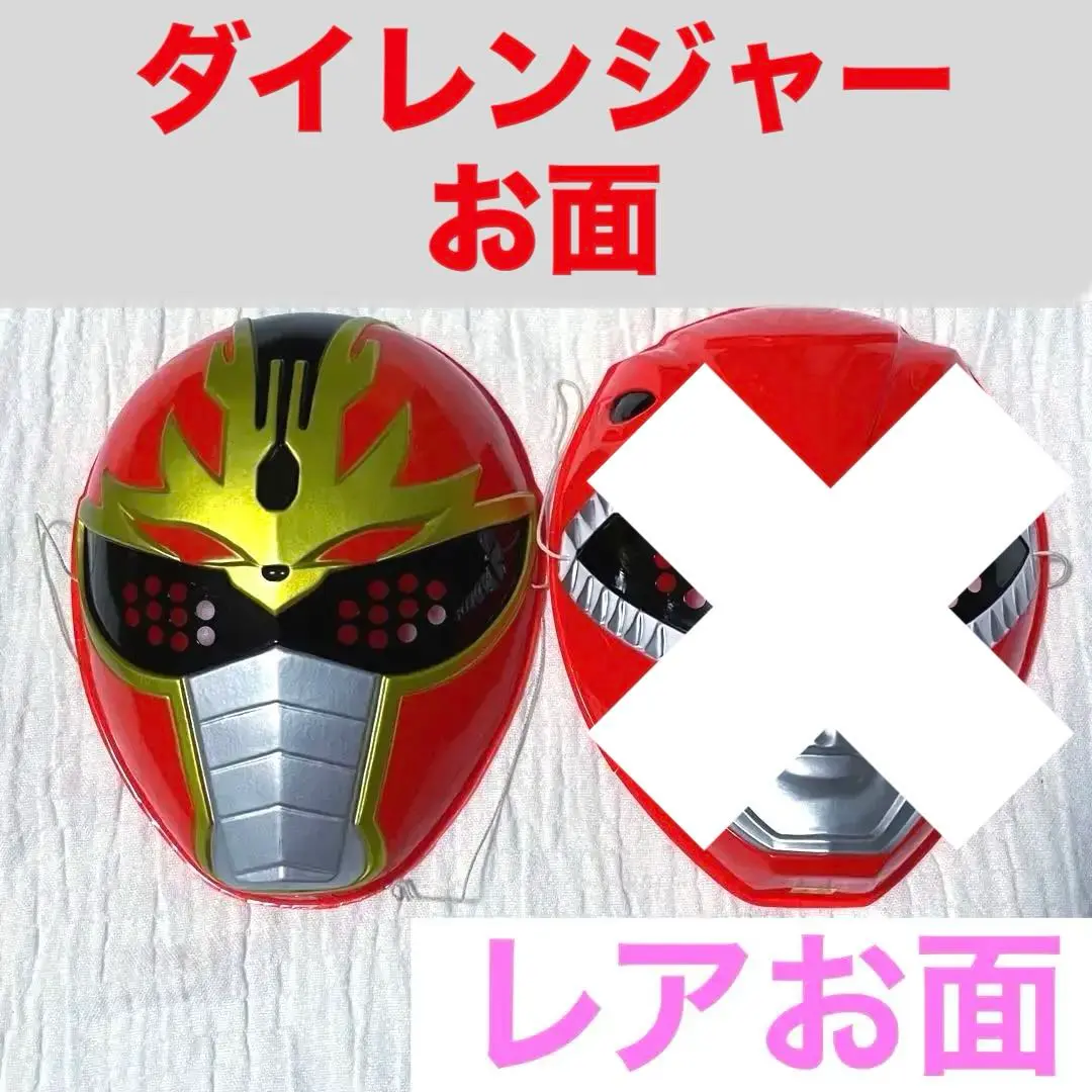 地球戦隊ファイブマン祭り お面 当時物 戦隊シリーズ仮面ライダーウルトラマン 超獣戦隊ライブマン祭り お面 当時物 戦隊シリーズ仮面ライダー