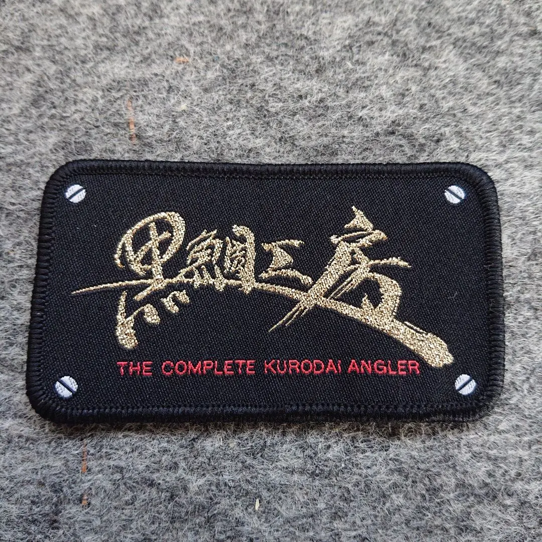 【良品】黒鯛工房 フィールドスタッフワッペン 他 Amazon.co.jp: 黒鯛工房フィールドスタッフ刺繍ワッペン : おもちゃ