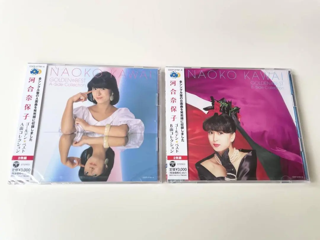 1 ゴールデンベスト 河合奈保子 CD 2点セット A面 B面コレクション Amazon.co.jp: 河合奈保子 ゴールデン☆ベスト: ミュージック