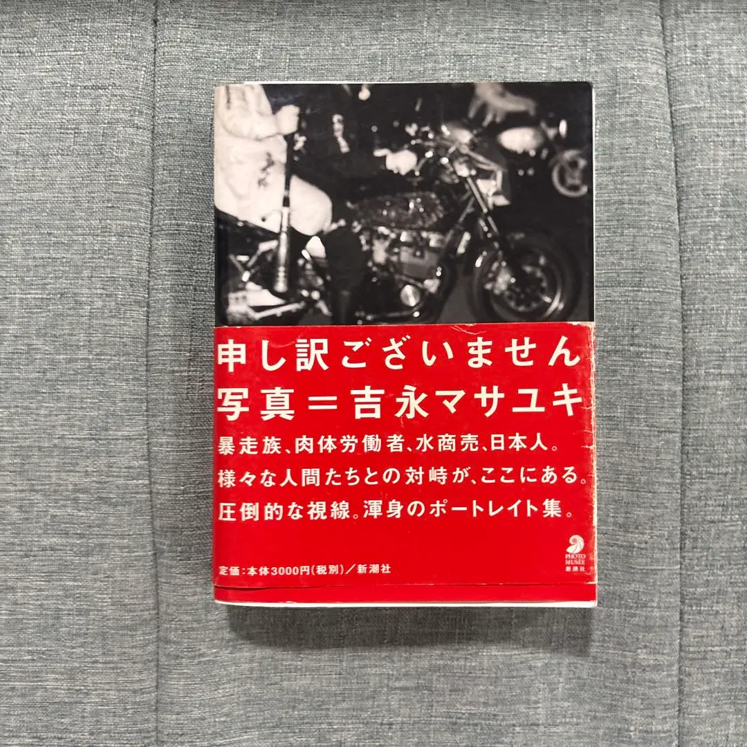族: 吉永マサユキ写真集 | 吉永 マサユキ |本 | 通販 | Amazon