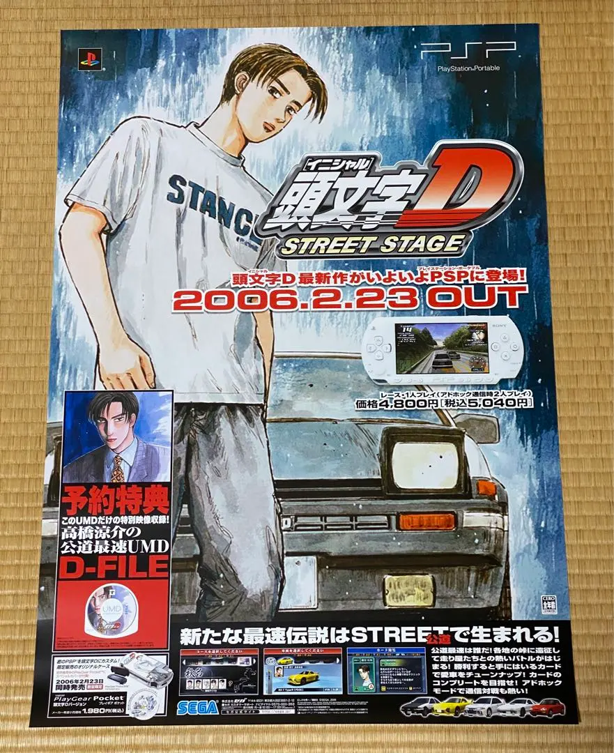 2025年最新】頭文字D ポスターの人気アイテム - メルカリ