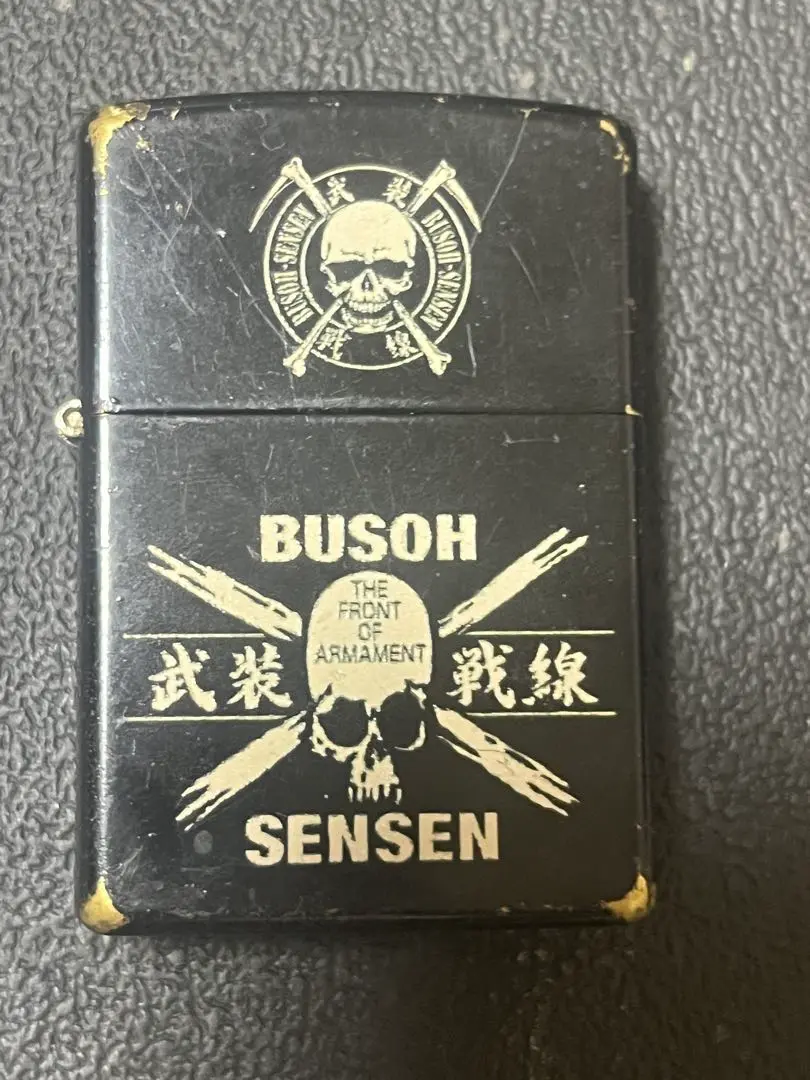 花木です！武装戦線のオイルライター！ 激レア Zippo クローズ×WORST 五代目 武装戦線 新品 オイル
