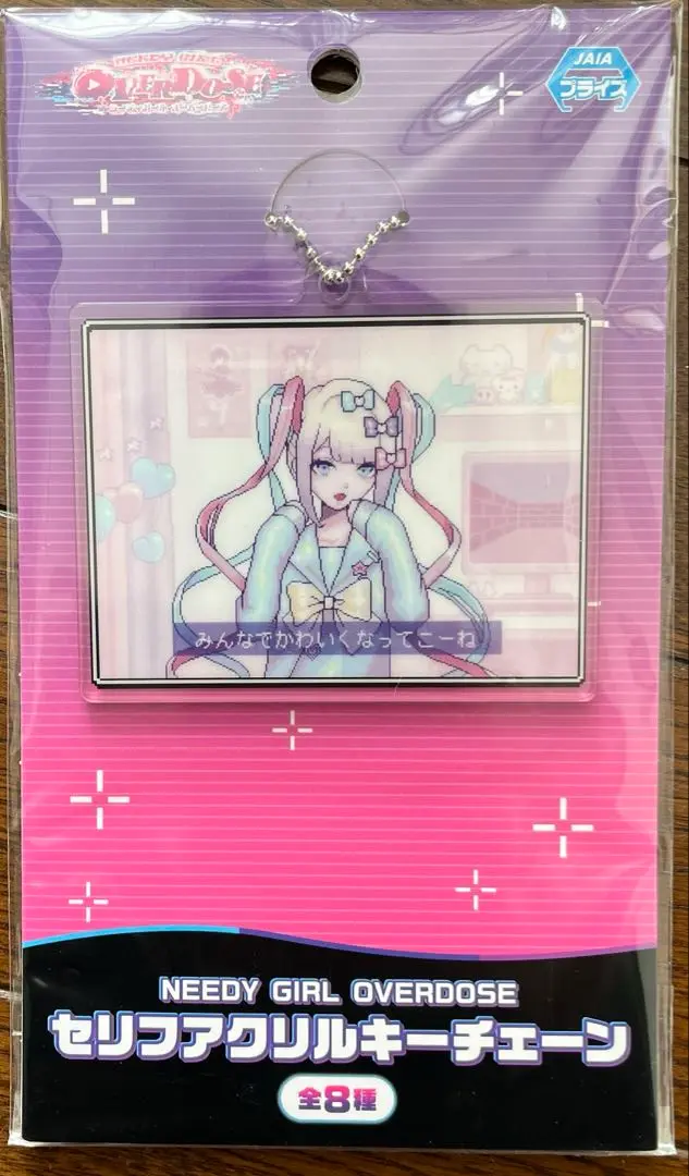 キーホルダー　全8種セット セリフアクリルキーチェーン 「NEEDY GIRL OVERDOSE」 画像ギャラリー No.002 | 超てんちゃんがプライズに。「NEEDY
