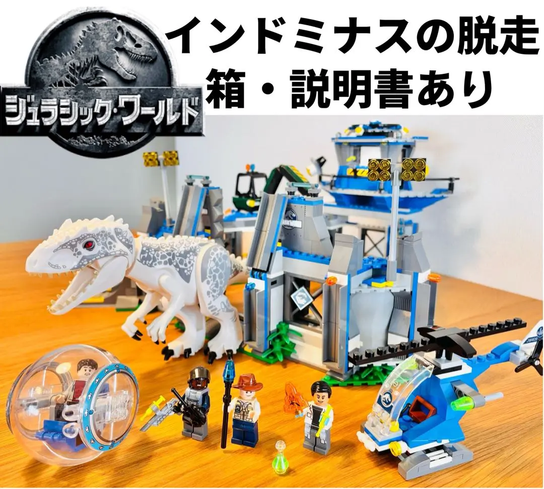 ぽこぽこ LEGOレゴ ジュラシックワールド インドミナス・レックス