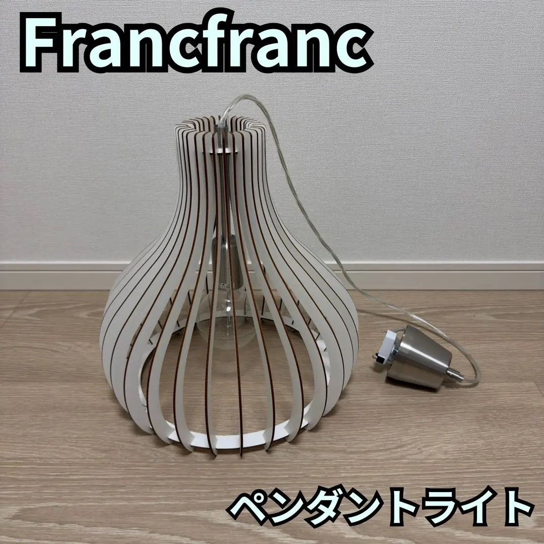 2025年最新】Francfranc シーリングライト・天井照明の人気